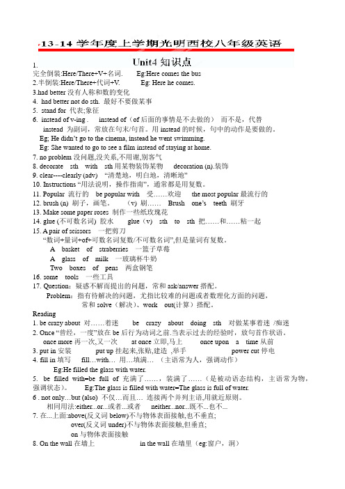 人教版英语八年级上册Unit4知识点