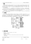 DTSY341-MD3V1.0使用说明书