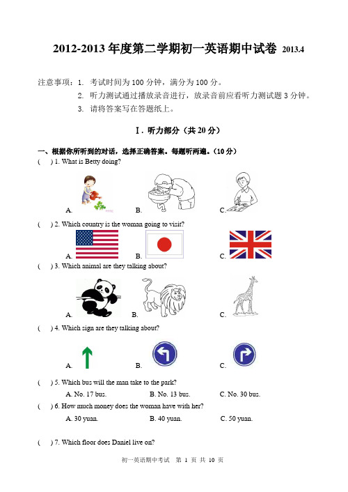 苏教版第二学期初一英语期中试卷期中试卷有答案