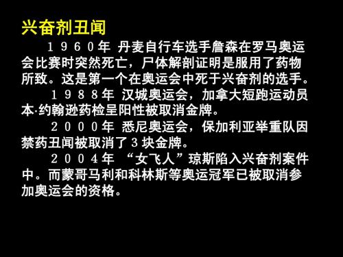 人体的激素调节
