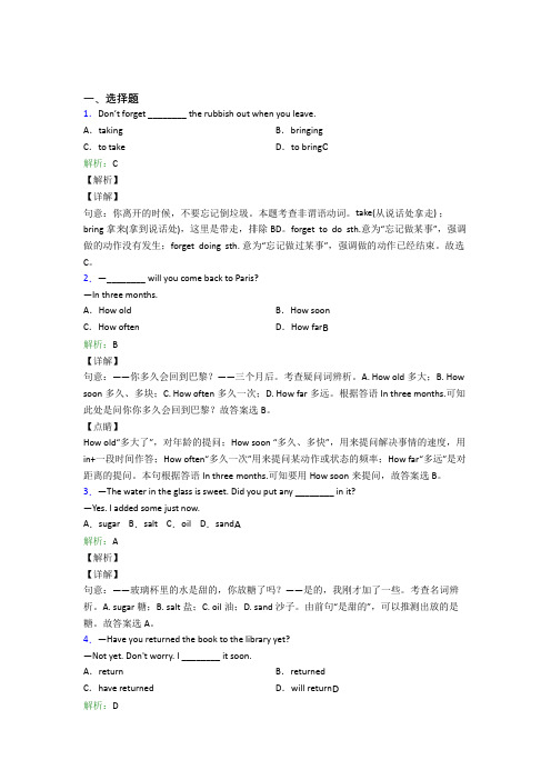 哈尔滨市初中英语八年级上册 Unit 8经典测试(含答案)