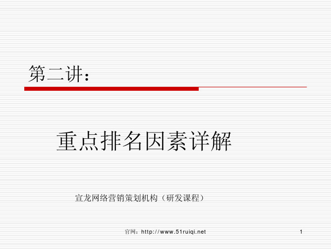 阿里优化重点排名因素详解