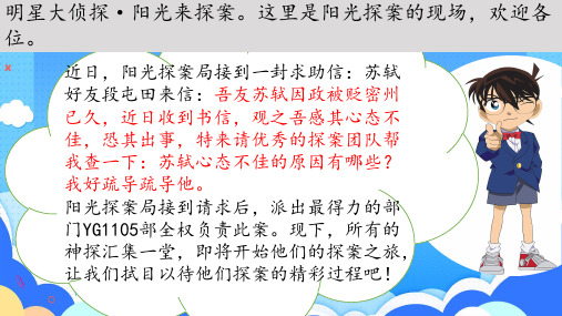 《江城子 乙卯正月二十日夜记梦》课件 2023-2024学年统编版高中语文选择性必修上册