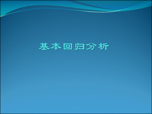 Stata软件操作教程 (10)