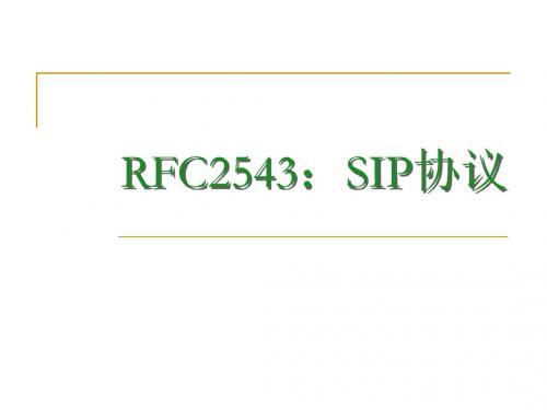 SIP培训 PPT素材-PPT精品文档