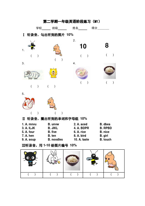 上海牛津英语1BM1测试题及答案