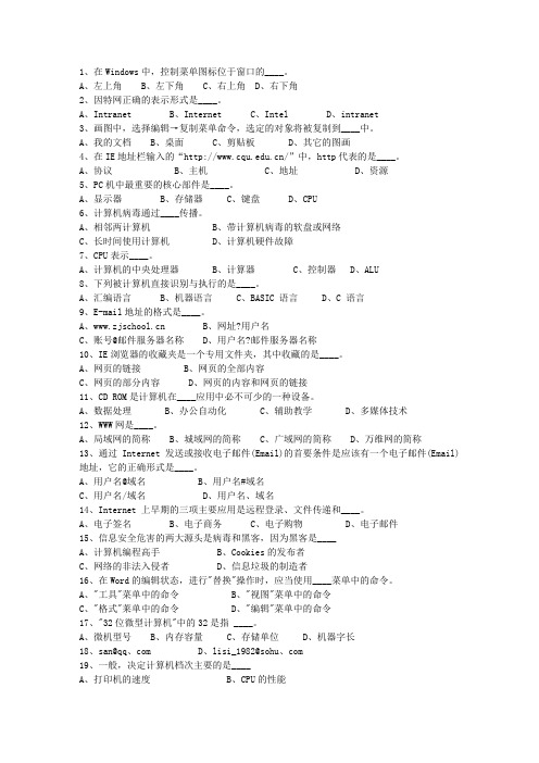 2014安徽省直属事业单位考试考试答题技巧