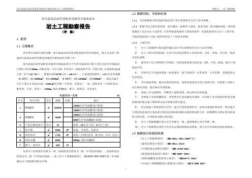 甬台温成品油管道配套设施项目临海油库