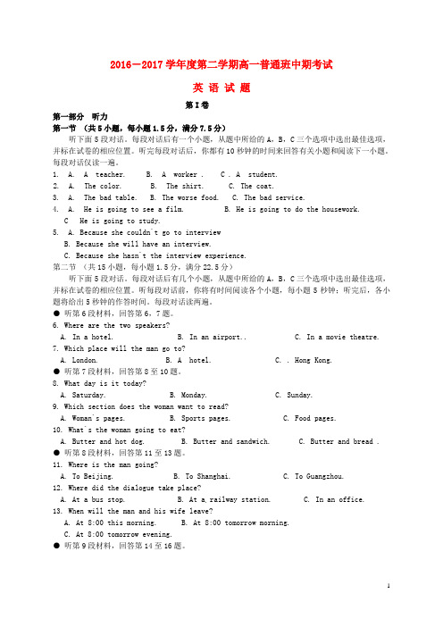 陕西省黄陵县17学年高一英语下学期期中试题