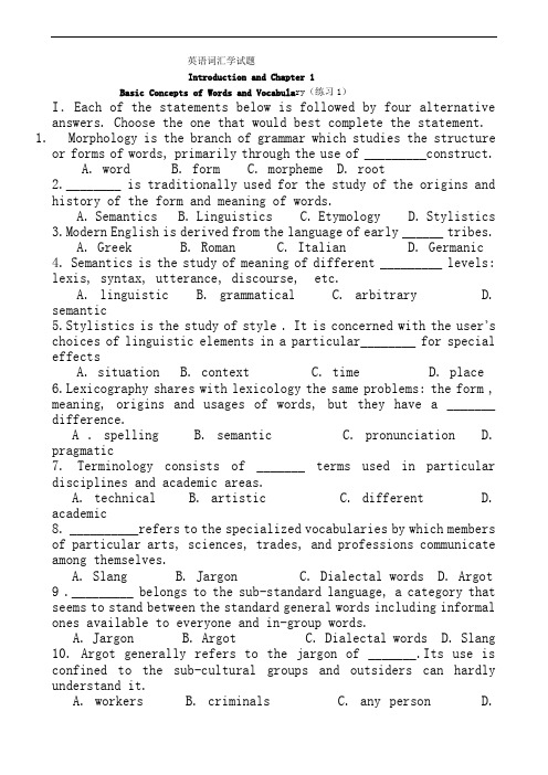 英语词汇学各章试题(卷)
