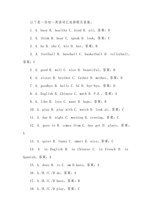 初一英语词汇选择题20道及答案