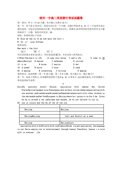 浙江省绍兴市绍兴一中2022届高二英语上学期期中考试