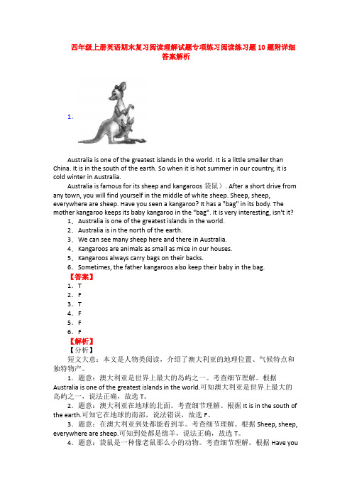 四年级上册英语期末复习阅读理解试题专项练习阅读练习题10题附详细答案解析