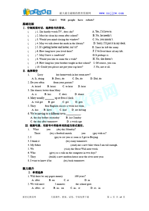 人教新目标八下Unit1-5单元练习(附详细答案与解析)