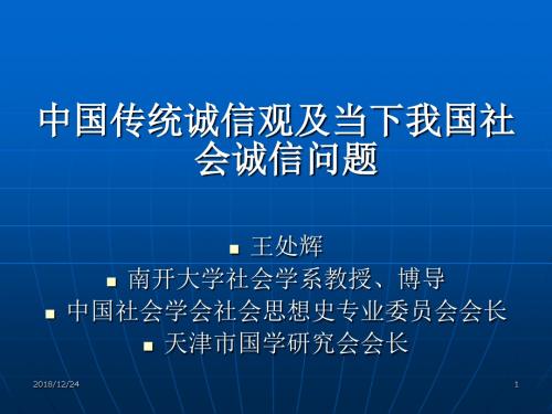 当下中国社会诚信缺失的社会成因