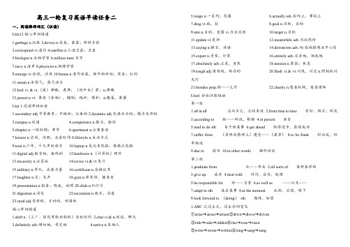 2第二周Unit12早读任务内容