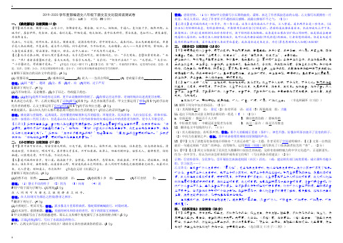 统编人教部编版语文八年级下册语文文言文比较阅读测试卷(教师版)