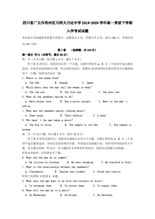 四川省广元市利州区川师大万达中学2019_2020学年高一英语下学期入学考试试题