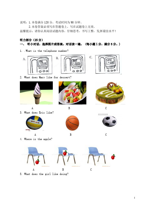 浙江省杭州市萧山区党湾镇七年级英语12月月考试题 人教新目标板