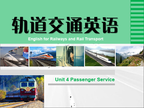 新职业英语  轨道交通英语(第二版) Unit 4 Passenger Service