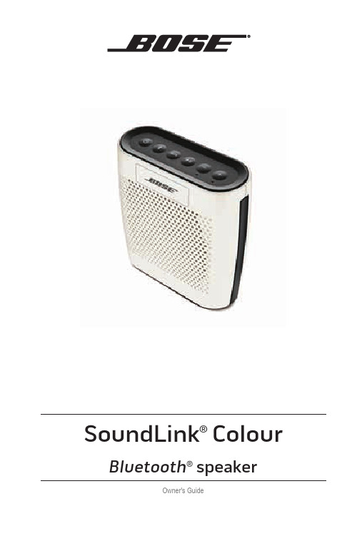 Bose SoundLink Colour Bluetooth 配音说明书