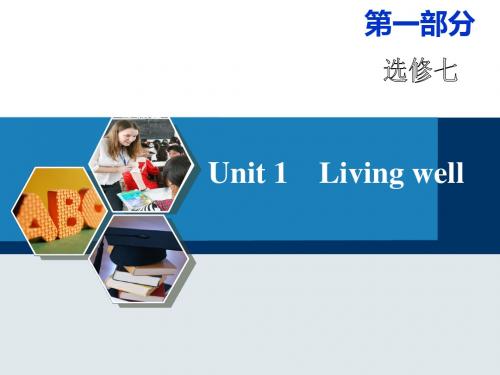 人教版选修7_unit1_Living_well