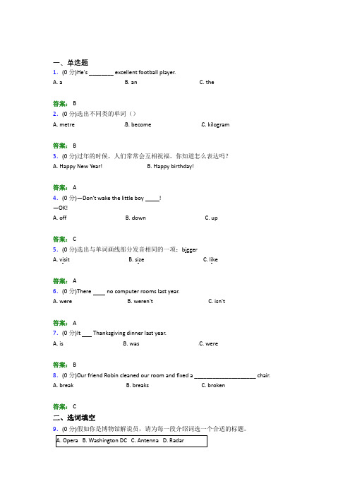 上海向明初级中学小学英语六年级下册期末提高练习(培优提高)