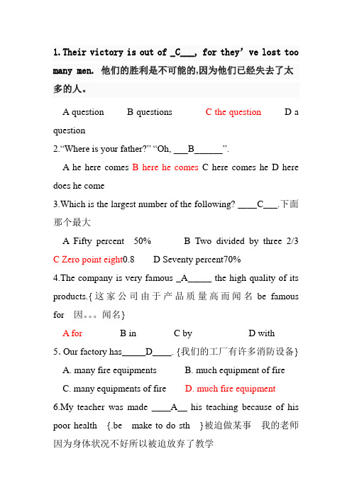 四川省大学英语二级题库含解析与答案