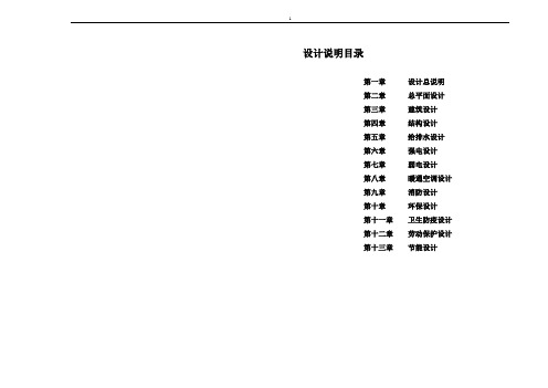 九江一中初步设计说明1222