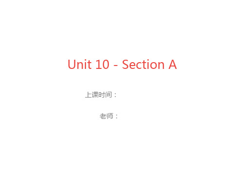 人教版英语七年级下册Unit 10 - Section A教材全解知识点课件