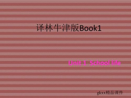 Unit1《schoollife》-Reading课件1(34张PPT)(译林版必修1)