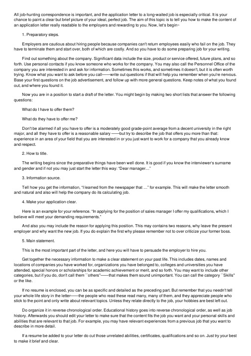 Howtowriteapplicationletter？