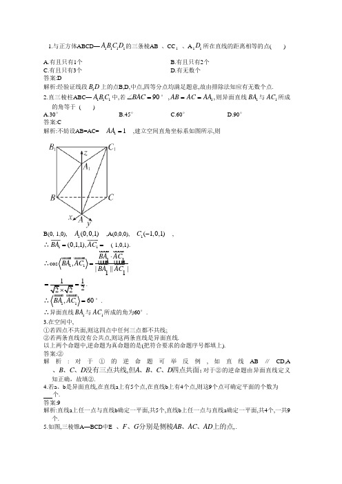 精品高三复习练习题：立体几何4