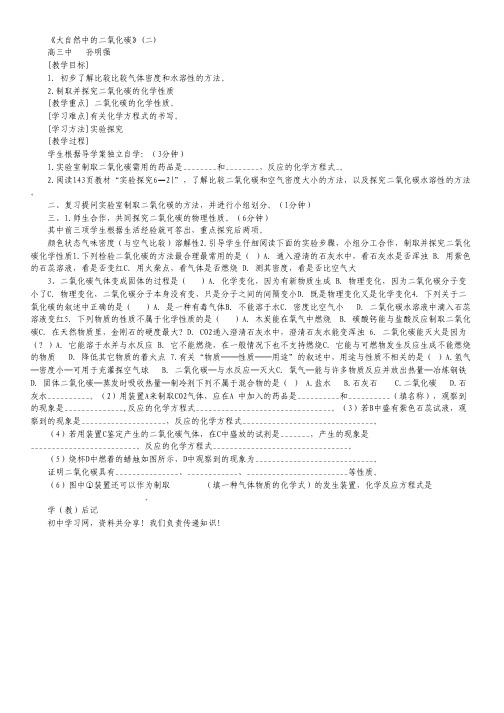 上海市外国语学校08-09学年高二下学期过关测试(数学文).pdf