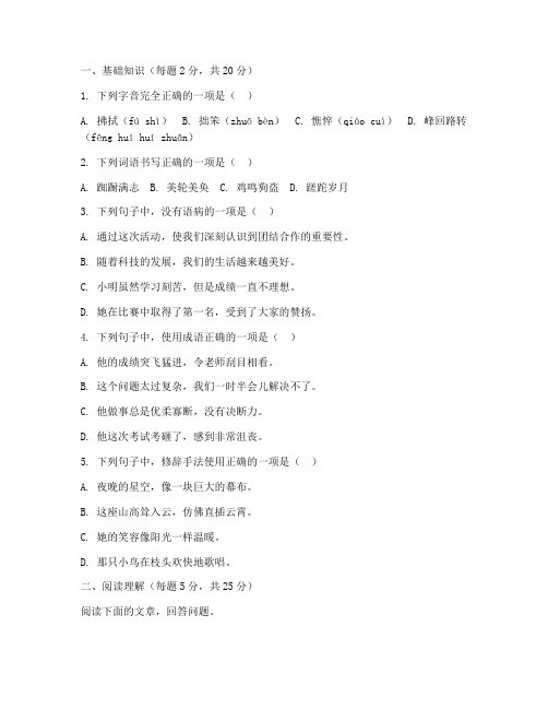 小学升初中必刷题语文试卷