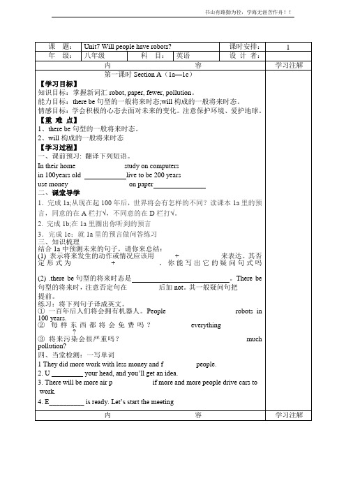 人教版新目标八年级上课件、教案Unit7unit7(1)