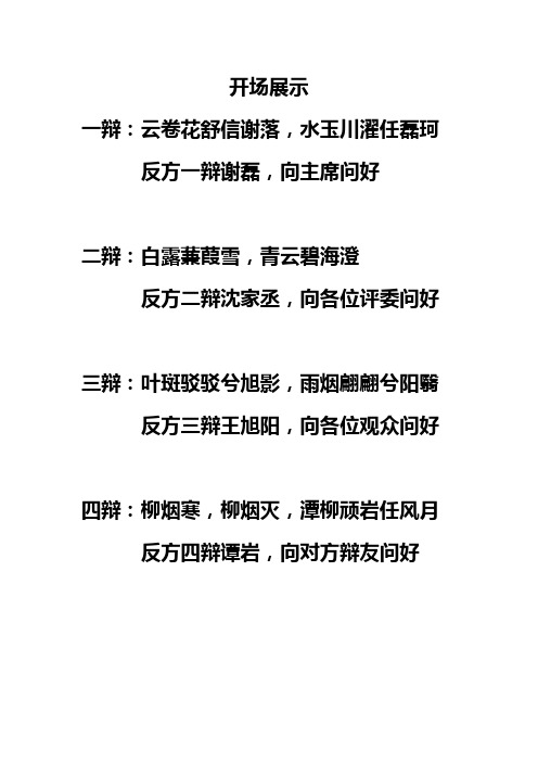 当代社会求专更有个人发展 全稿