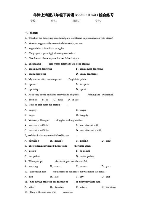 牛津上海版八年级下英语Module1Unit3综合练习(答案+解析)