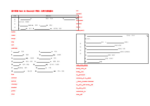 高中英语 Unit 24(Society)学案1 北师大版选修8 学案
