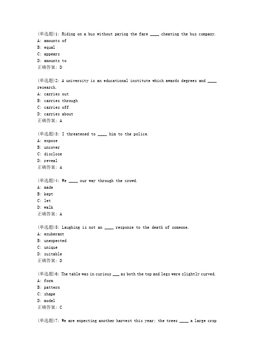 北语20春《综合英语(III)》作业3正确答案