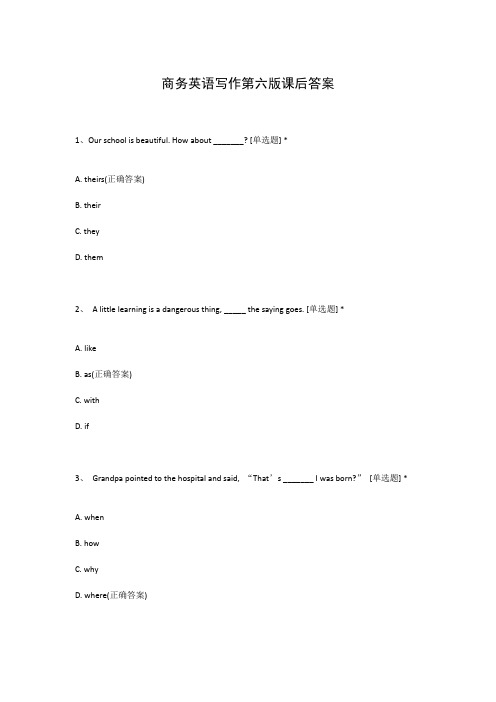 商务英语写作第六版课后答案