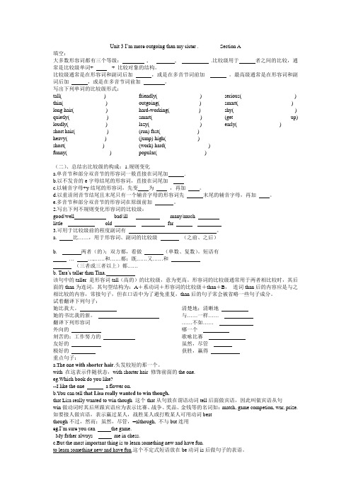 人教版八年级英语上unit3导学案