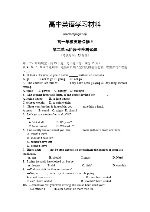 人教版高中英语必修三高一年级英语第二单元测试题