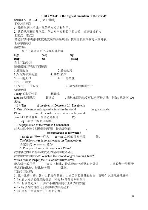 2014年(春)人教版新目标英语八年级下册教案