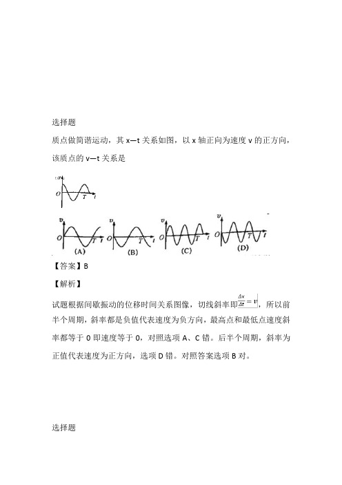 2022~2023年高二上册第四次月考物理试卷(安徽省太和中学)