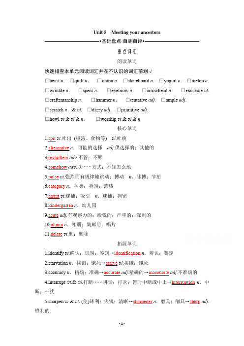 2022高考人教版英语一轮复习学案：选修八-Unit-5-【含答案】