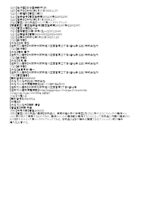 【JPD1651150S】外观设计【专利】