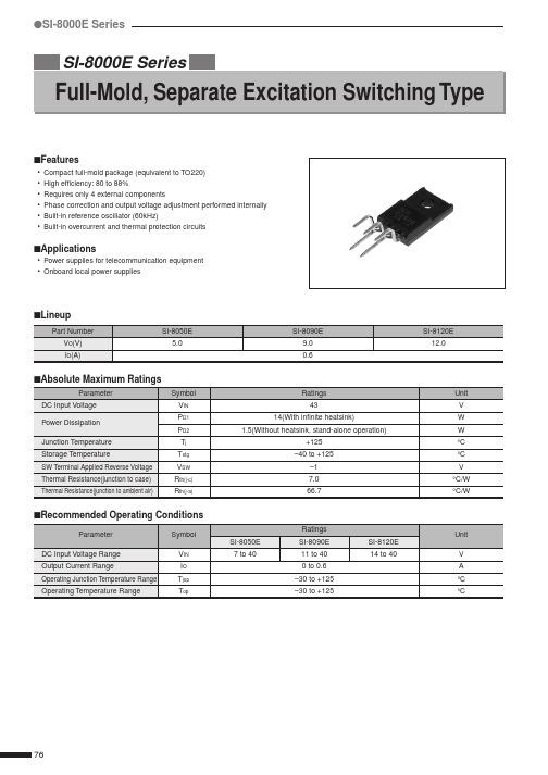 SI-8000E中文资料