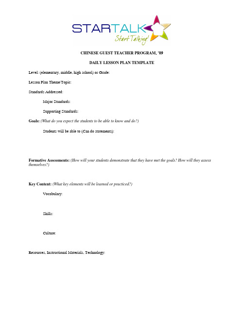 Startalk Lesson Plan Template