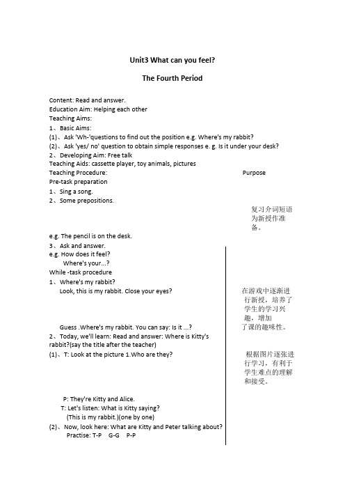 (沪教版)牛津英语教案4BModule1Unit3(4)